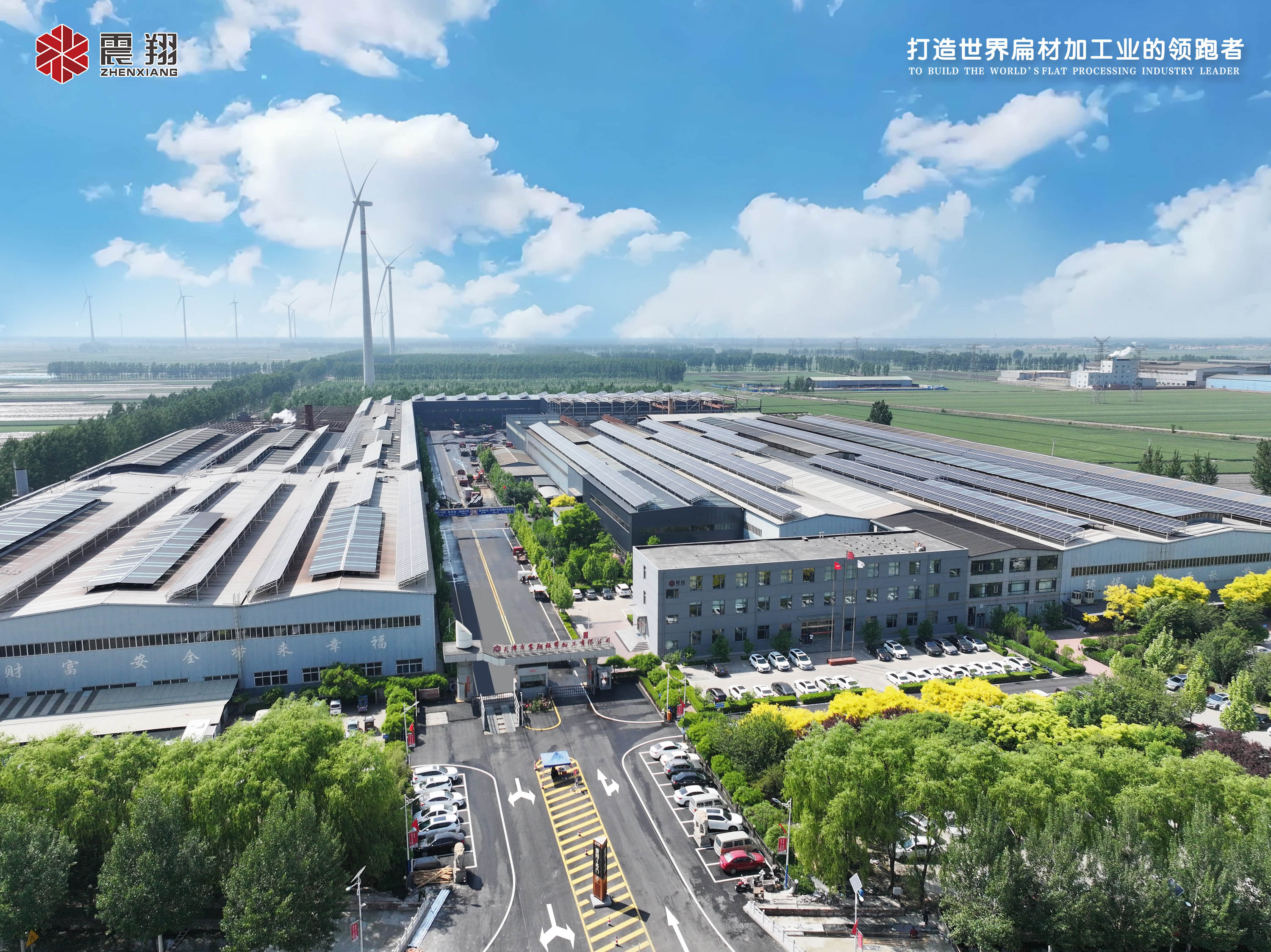 “这就是震翔”企业宣传片