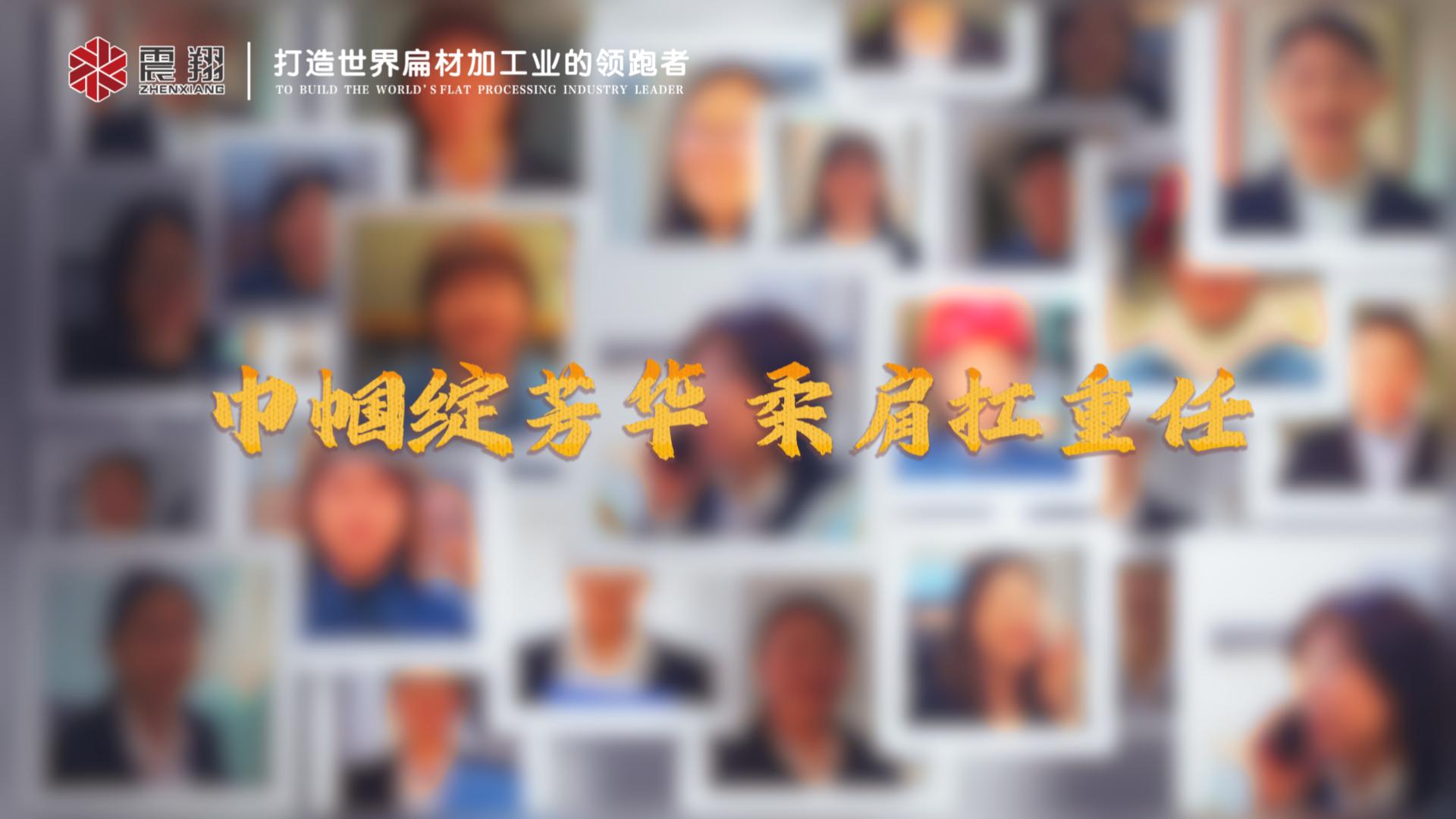 柔肩扛重任，巾帼绽芳华！三八妇女节，致敬每一位努力发光的你！